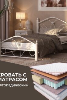 Кровать Селена 90 кремовая металл/дерево + матрас Sergio