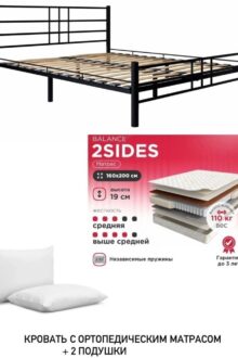 Кровать Askona Chriss + матрас Balance 2 Sides, 140x200, черный