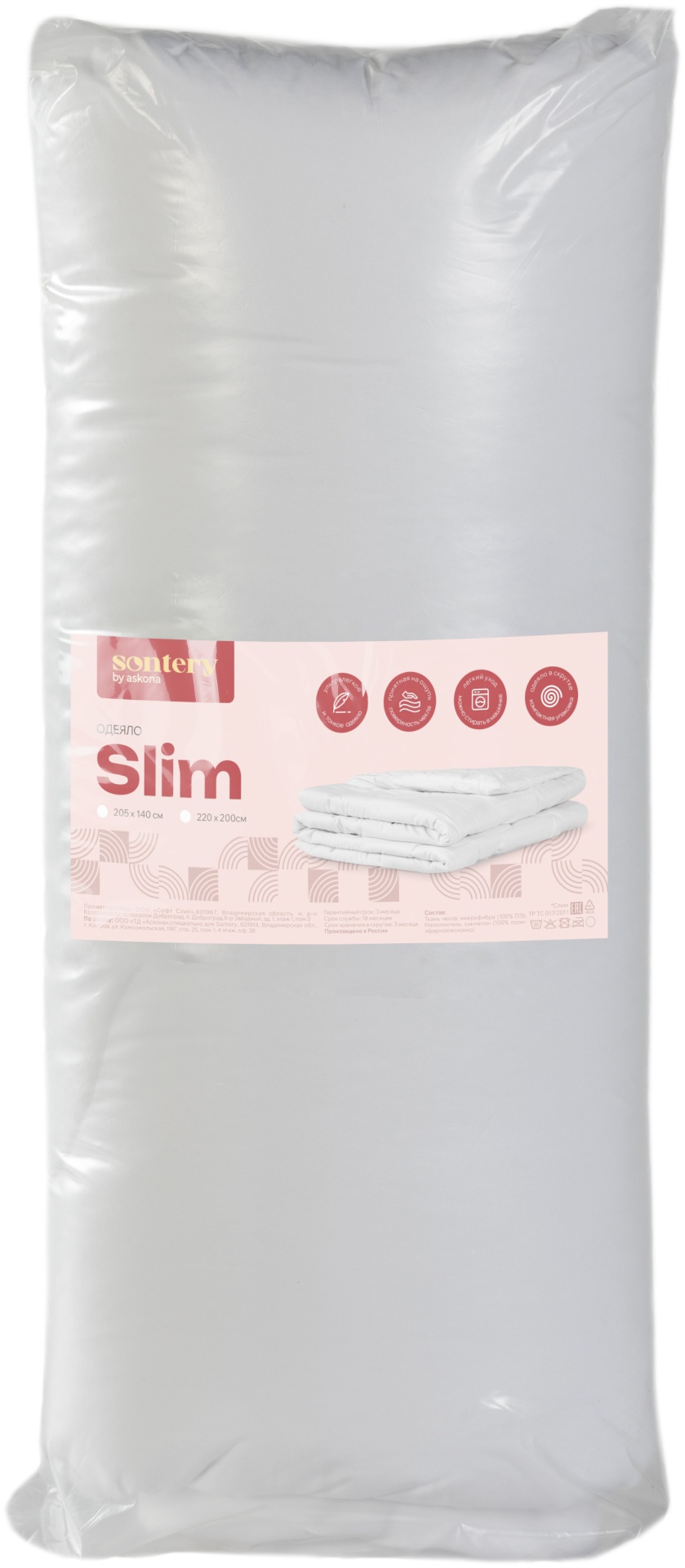 Одеяло Askona Slim 200x220 летнее — изображение 5