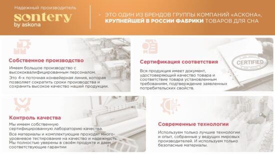 Матрас Askona Sontery Comfort Support 180x200 — изображение 8