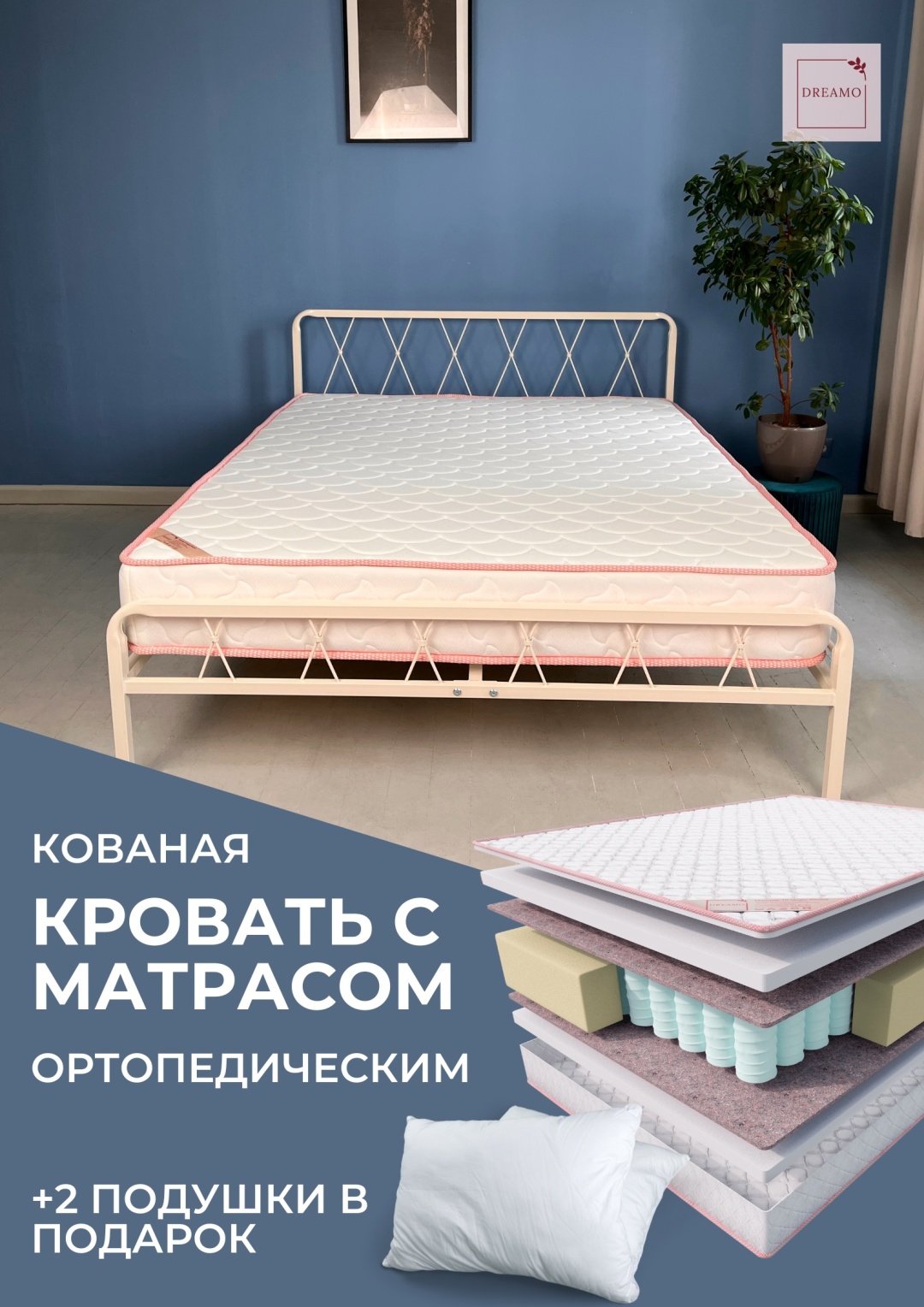 Кровать Рамона 160 кремовая + матрас Oscar