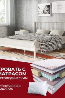 Кровать Глория 180 кремовая + матрас Oscar