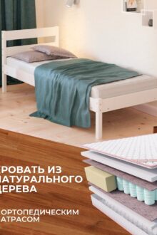 Кровать Джулия 90 белая + матрас Oscar
