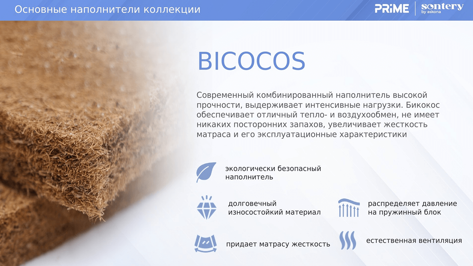 Askona Prime Mix 200x200 — изображение 7