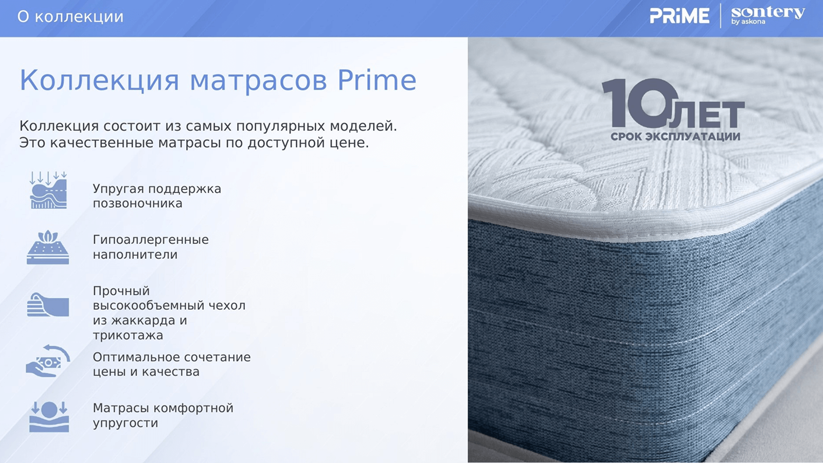 Askona Prime Mix 200x200 — изображение 6