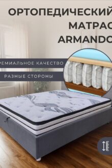 Матрас Dreamo Armando, 140x200x24 см