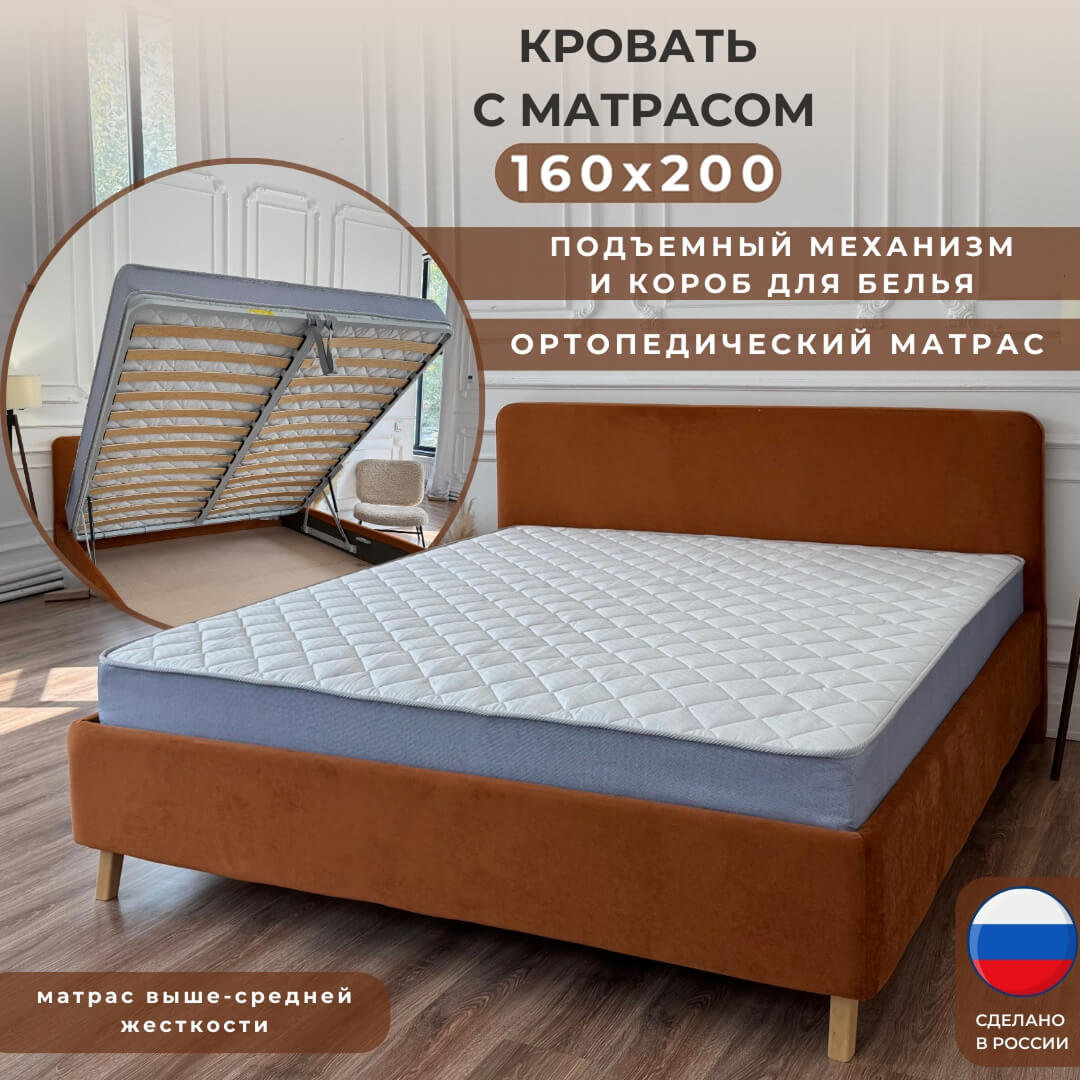 Кровать Dreamo Моника Bern 160 оранжевый