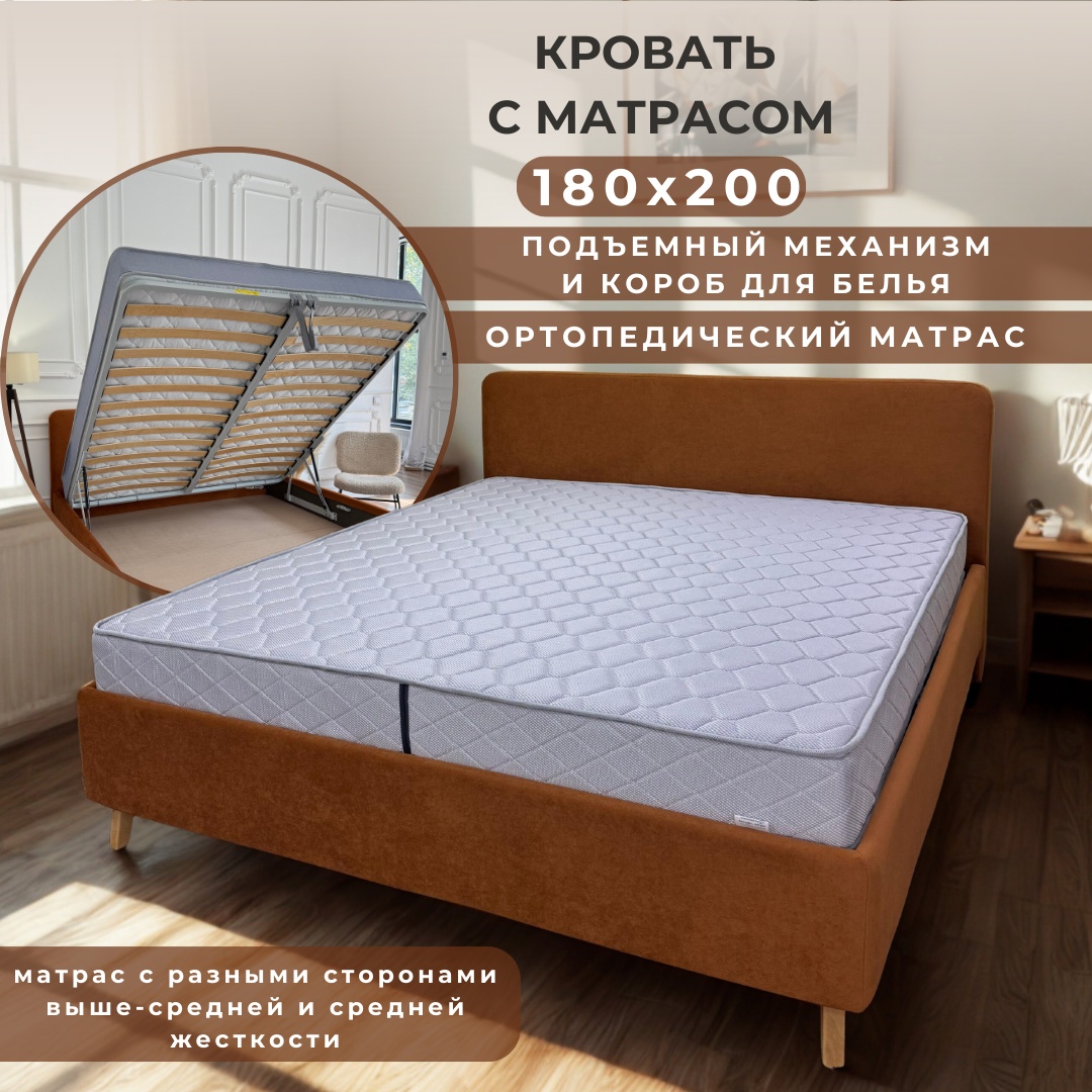 Кровать Dreamo Моника Sergio 180 оранжевый