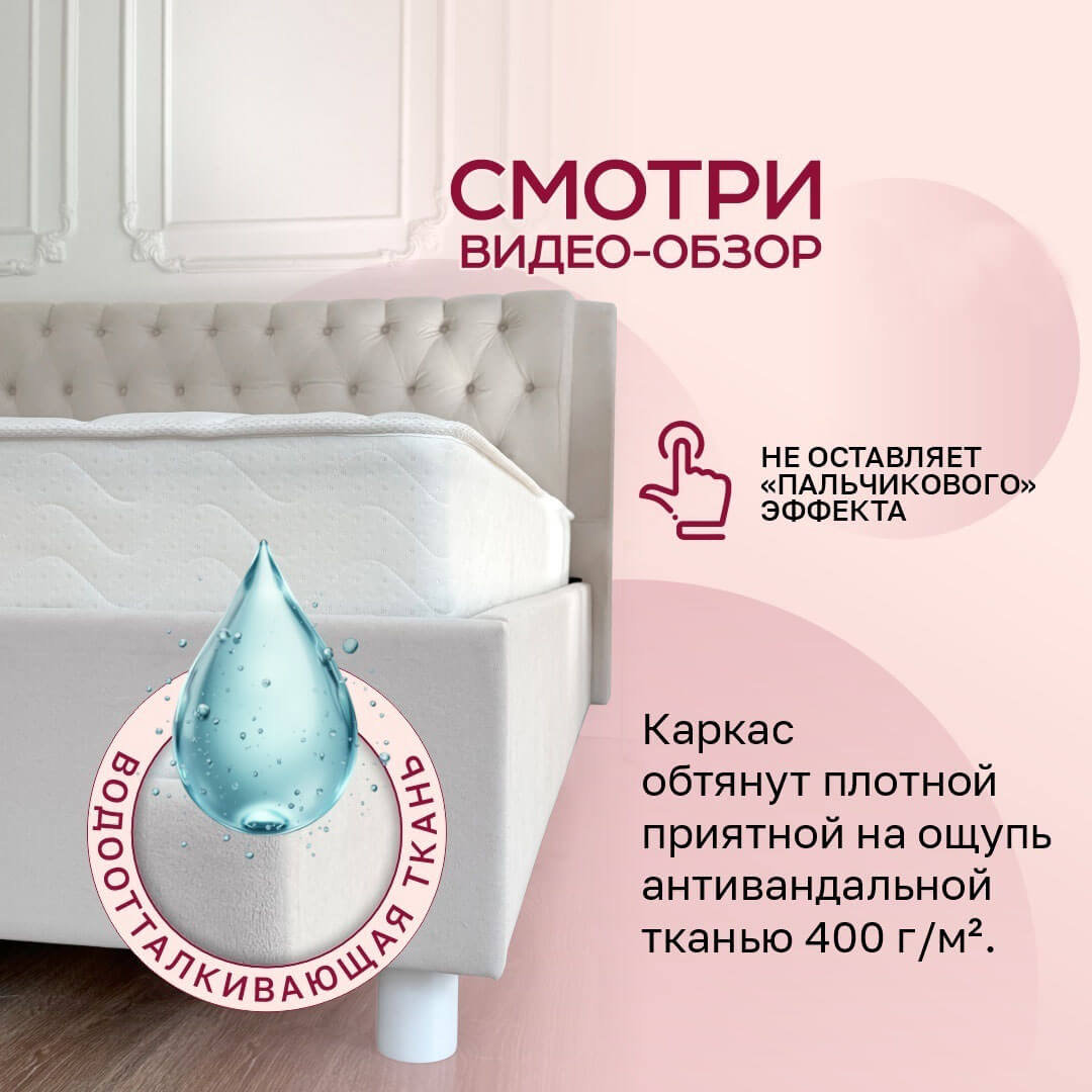 Кровать Dreamo Лагуна 160 — изображение 5