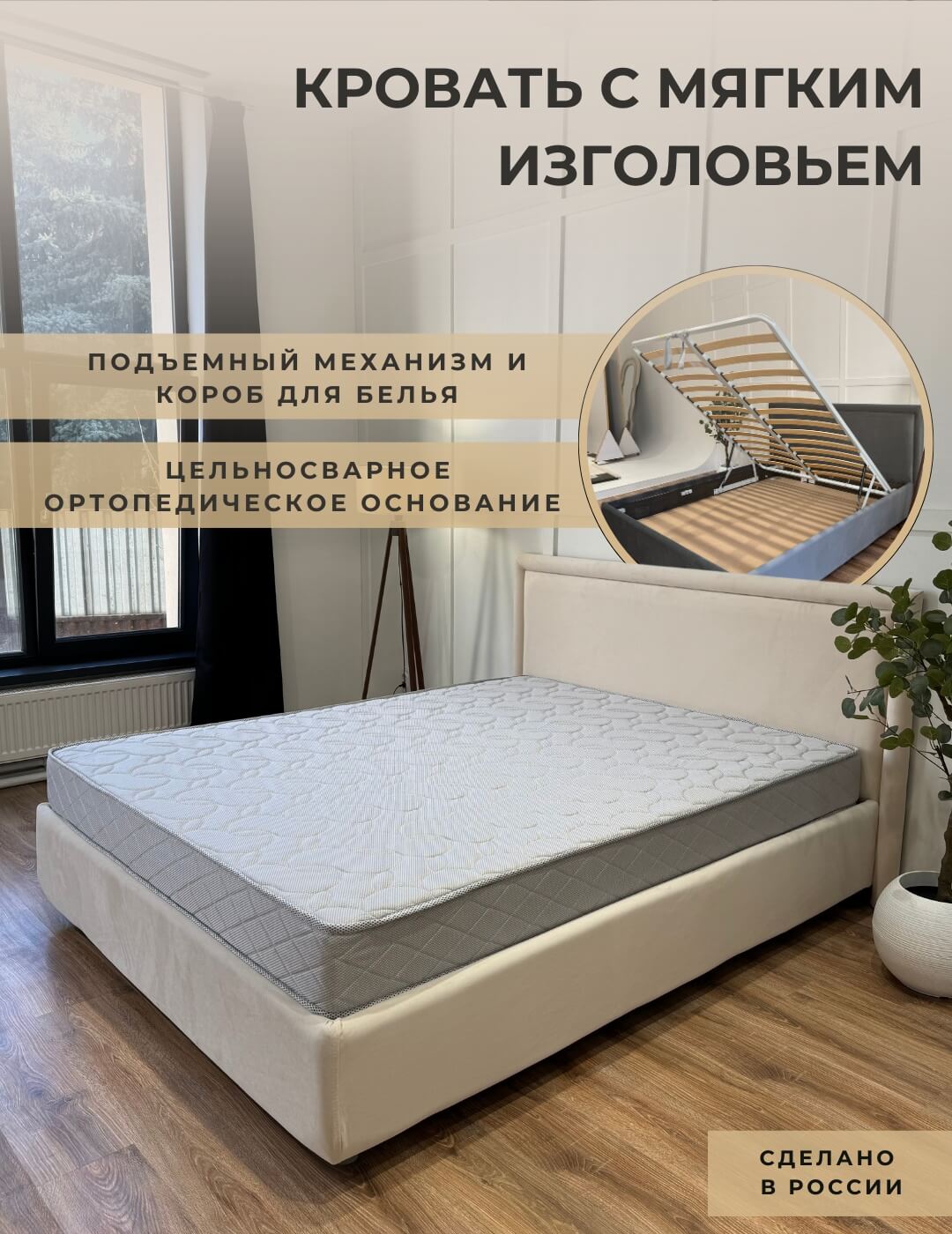 Кровать Dreamo Доминика ПМ Sergio 200x200 бежевый