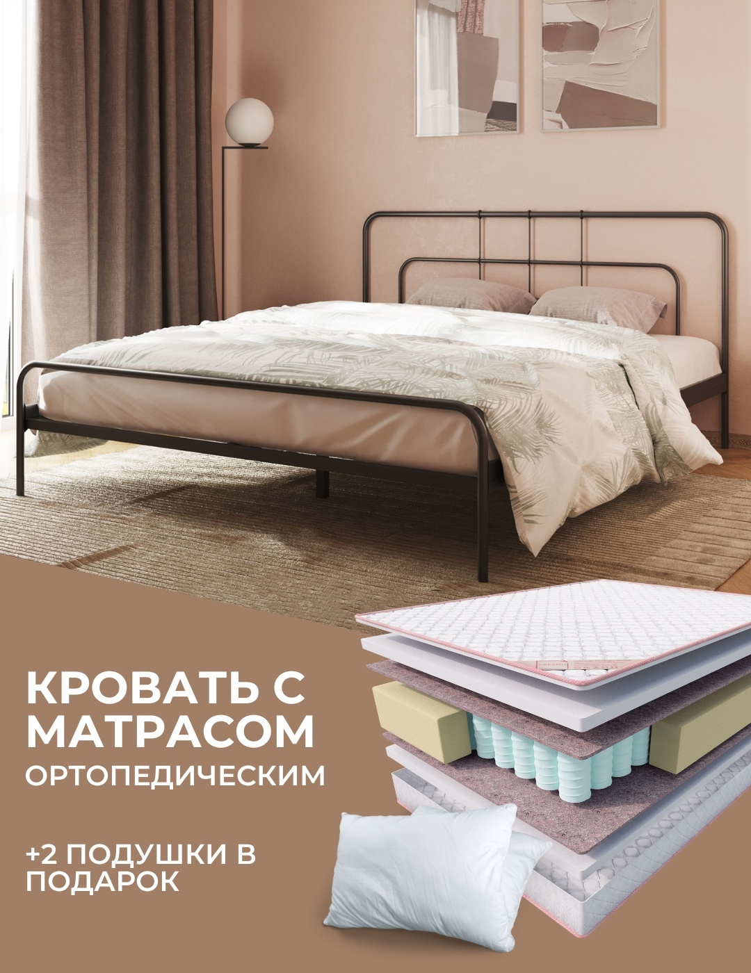 Кровать Modena 160 черная + матрас Oscar