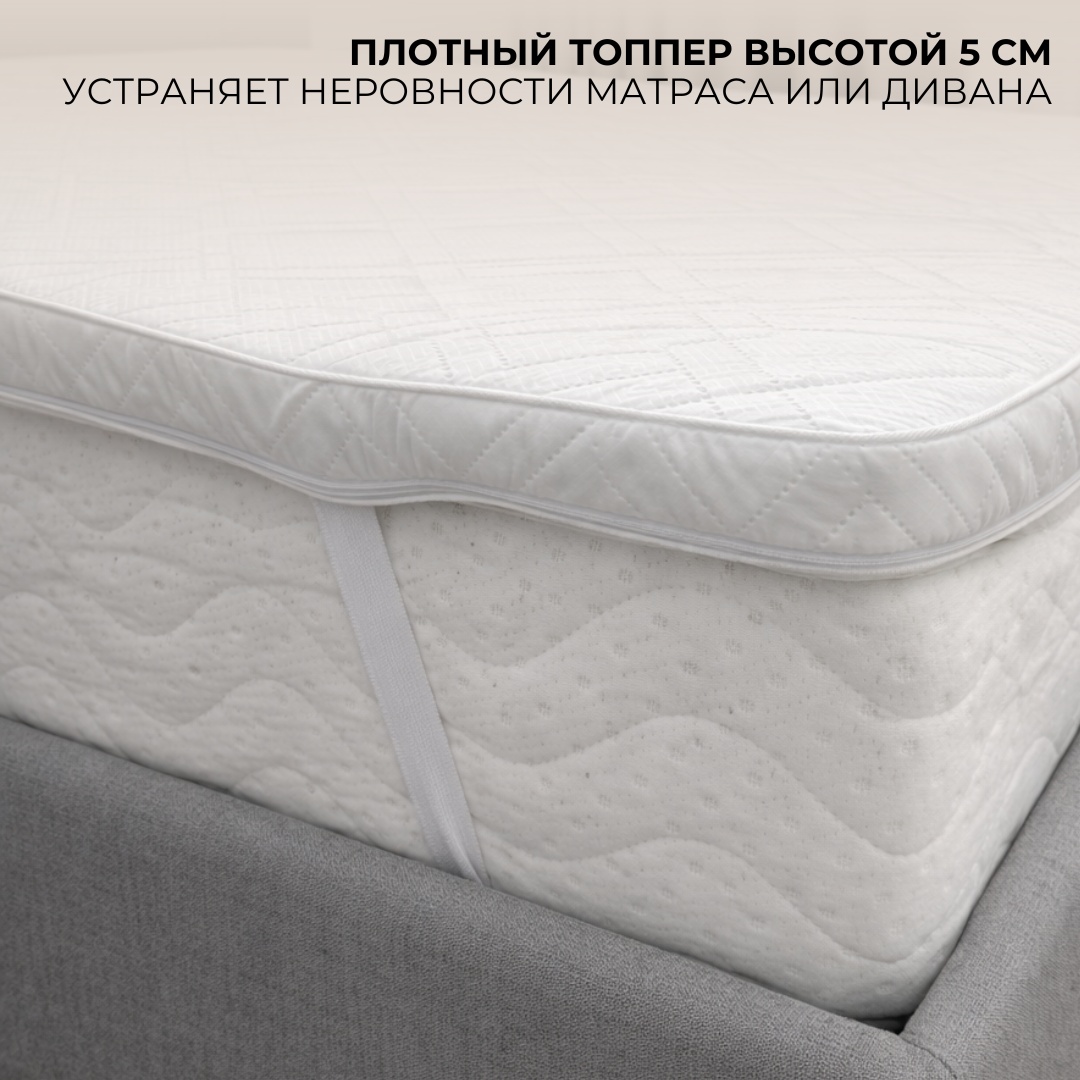 Топпер Dreamo Холкон 140x200