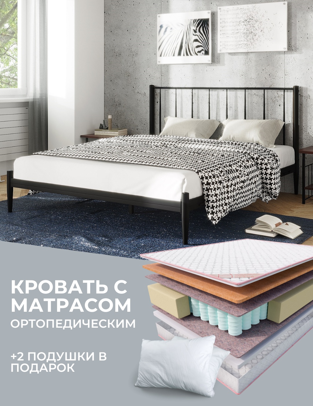 Кровать Глория + матрас Sergio 140 черный