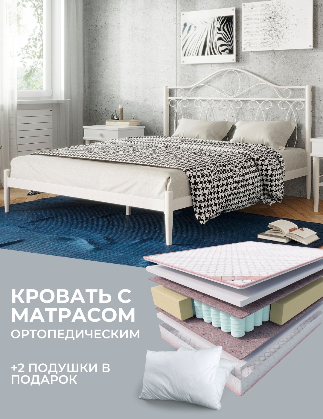 Кровать Адриана 160 кремовая + матрас Oscar