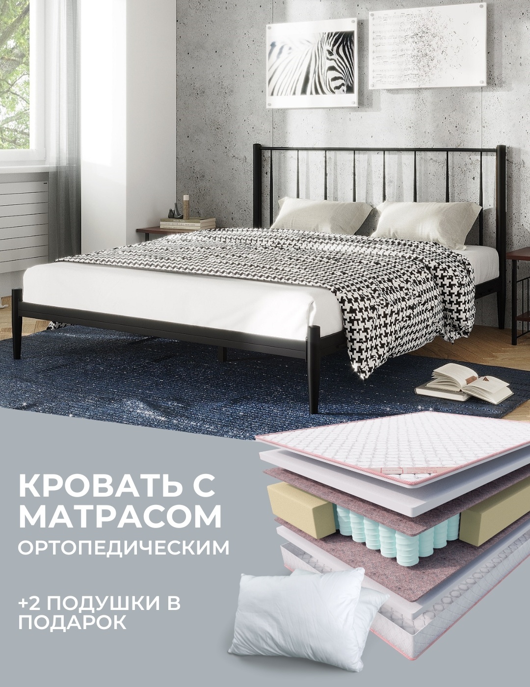 Кровать Глория 140 Черная + матрас Oscar