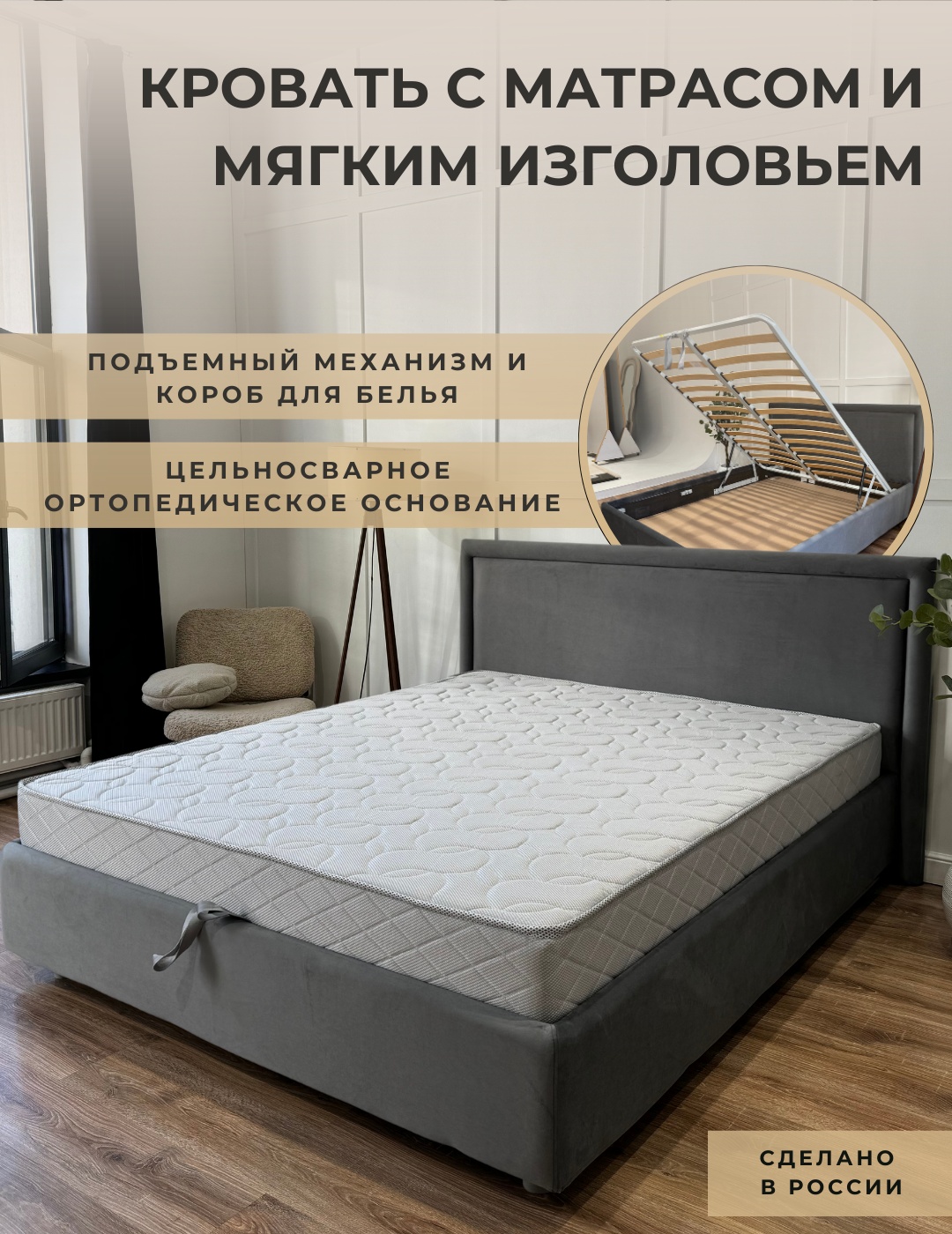 Кровать Доминика ПМ 160 серая + матрас Sergio