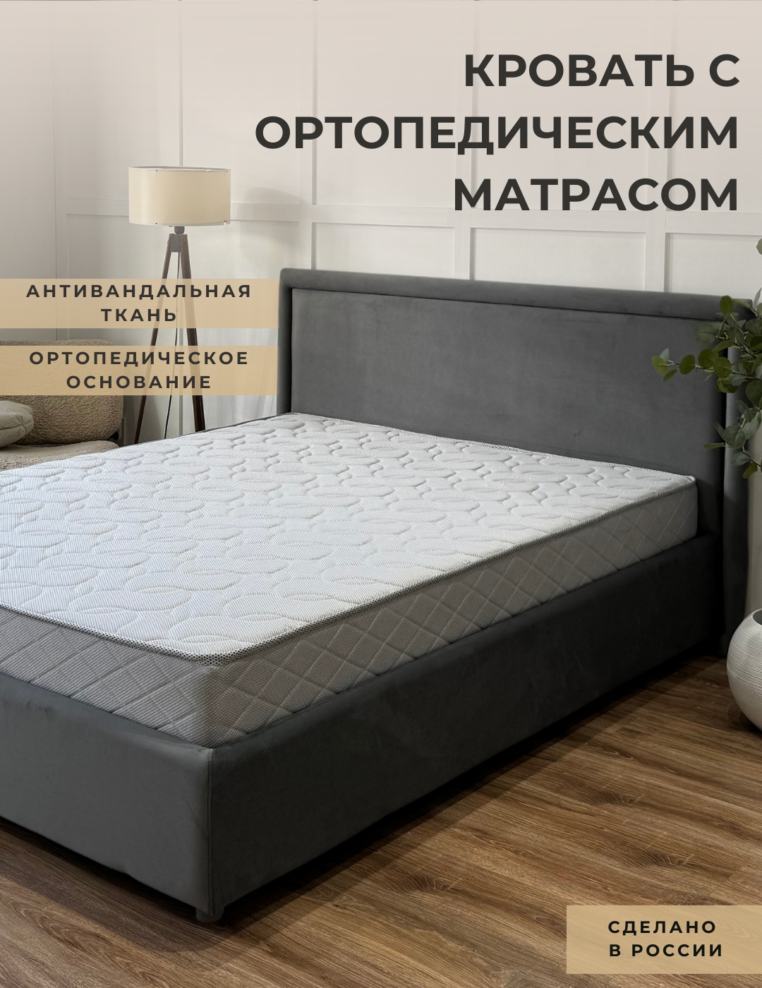 Кровать Доминика 160 серая + матрас Sergio