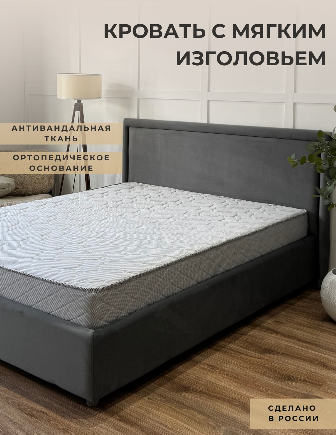 Кровать Доминика 160 серая