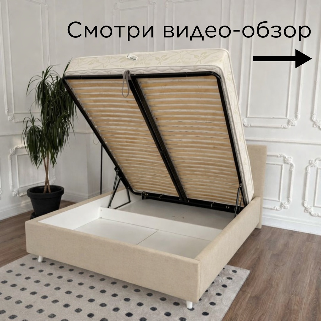 Кровать Dreamo Симона Erudite 180 бежевый