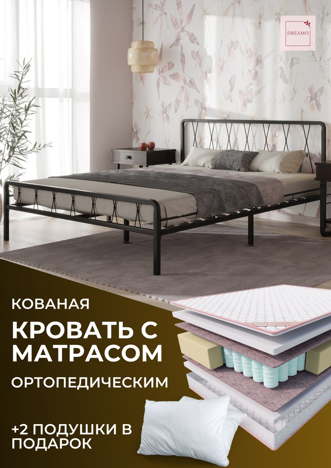 Кровать Рамона 90 черная + матрас Oscar