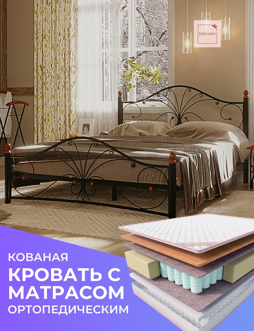 Кровать Марсела 160 черная + матрас Sergio