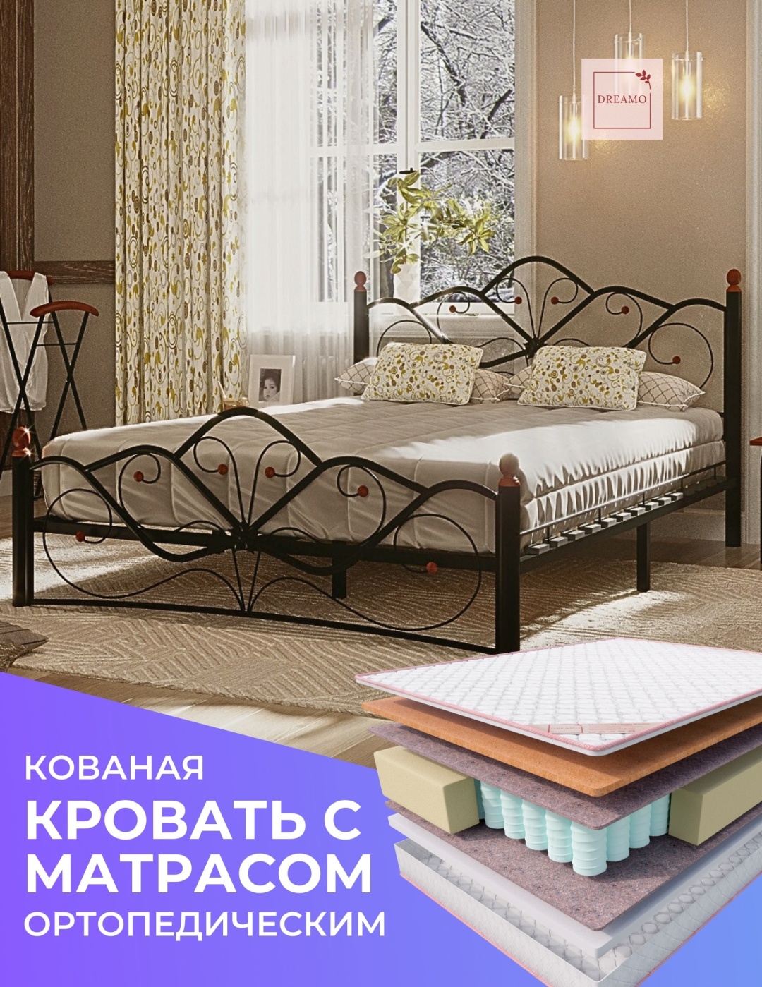 Кровать Габриела 160 черная + матрас Sergio