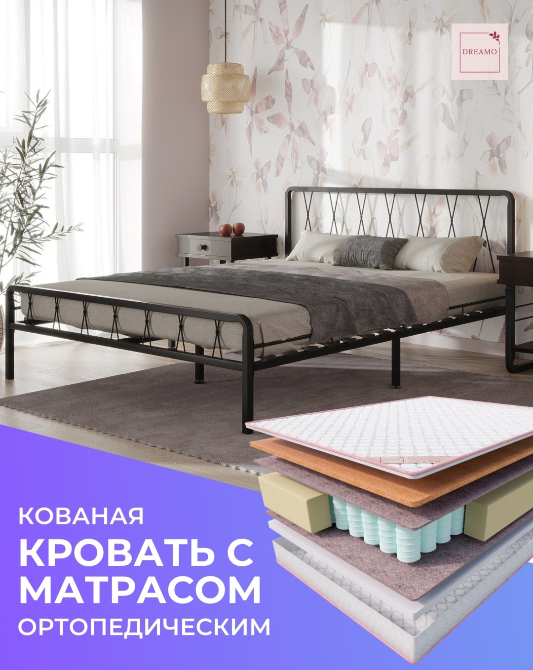 Кровать Рамона 140 черная + матрас Sergio