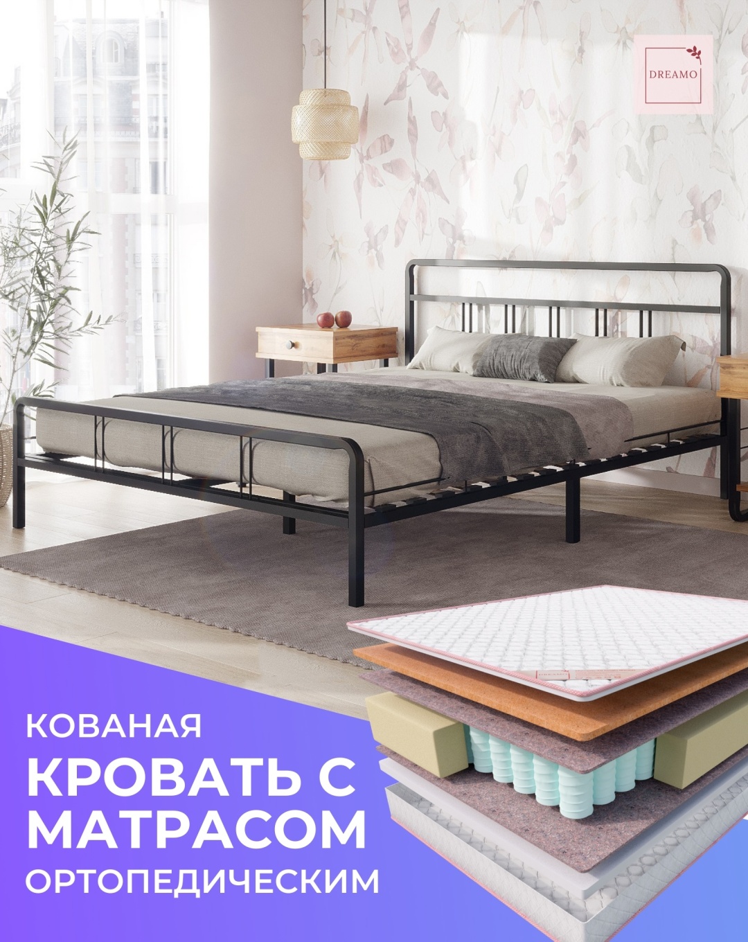 Кровать Кармэла 90 черная + матрас Sergio