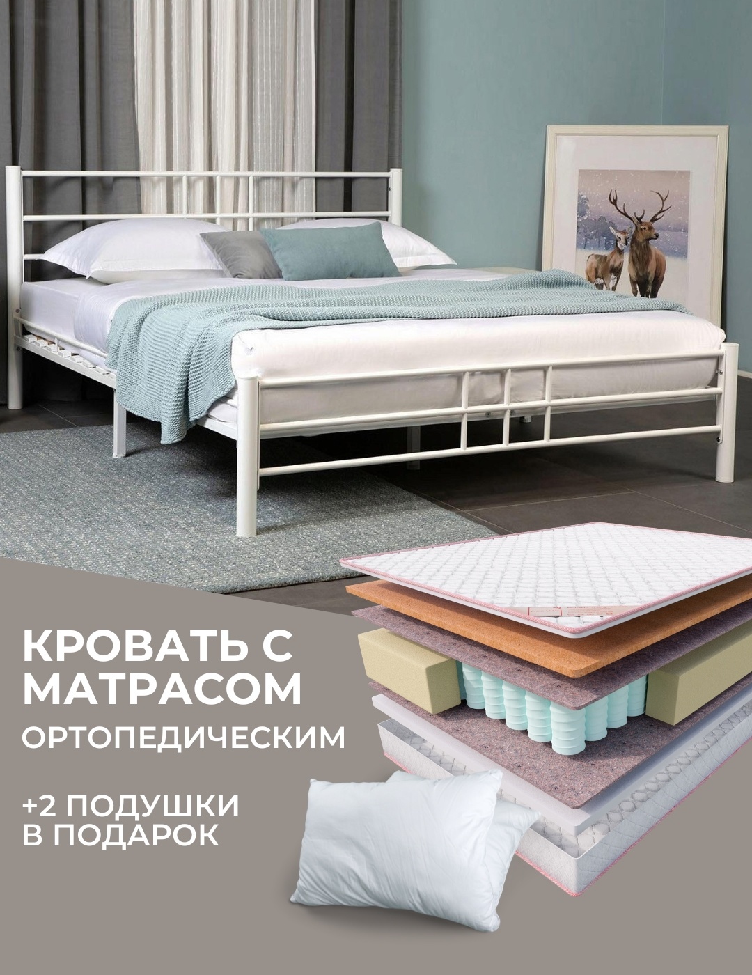 Кровать Chris 180 белая + матрас Sergio