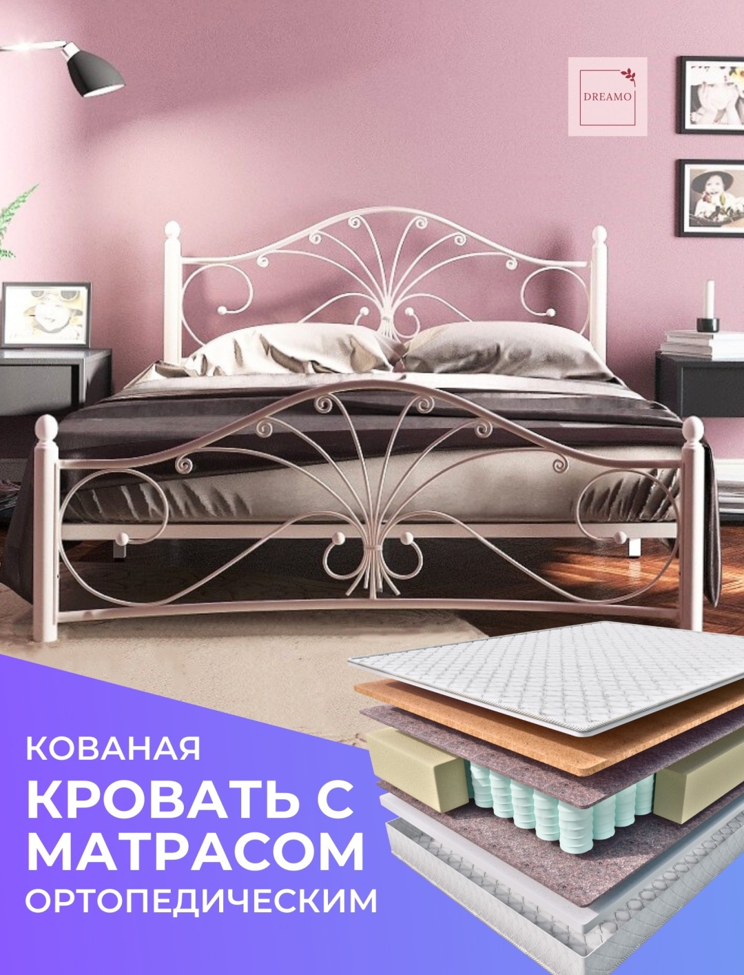 Кровать Марсела 120 кремовая + матрас Sergio