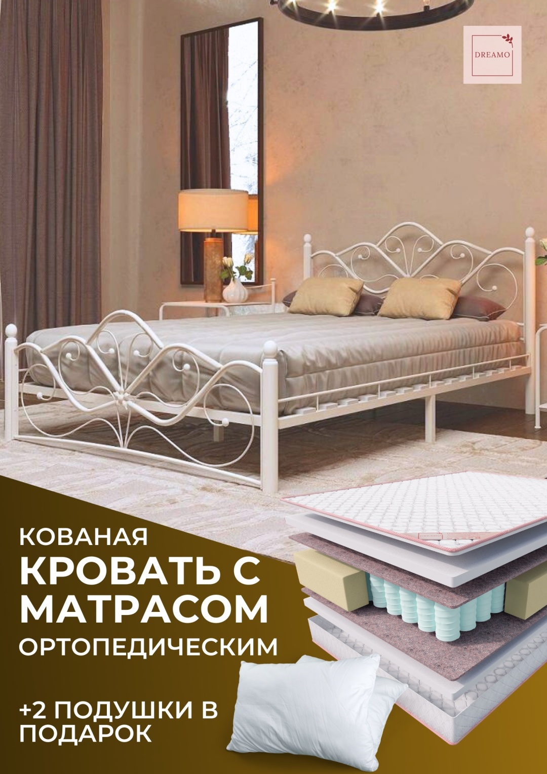 Кровать Габриела 160 кремовая + матрас Oscar