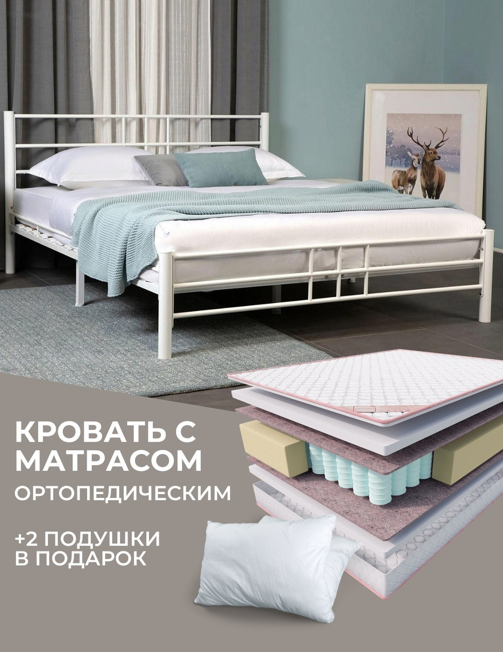 Кровать Chris 140 Белая + матрас Oscar