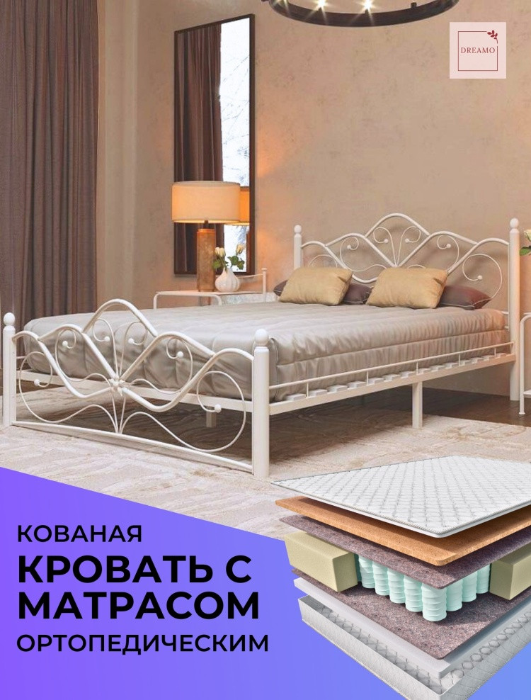 Кровать Габриела 160 кремовая + матрас Sergio