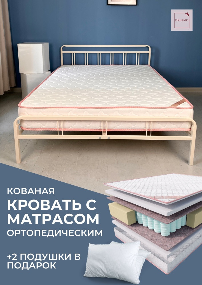 Кровать Кармэла 160 кремовая + матрас Oscar