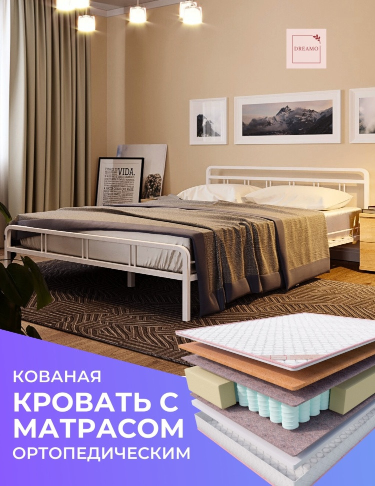 Кровать Кармэла 160 кремовая + матрас Sergio