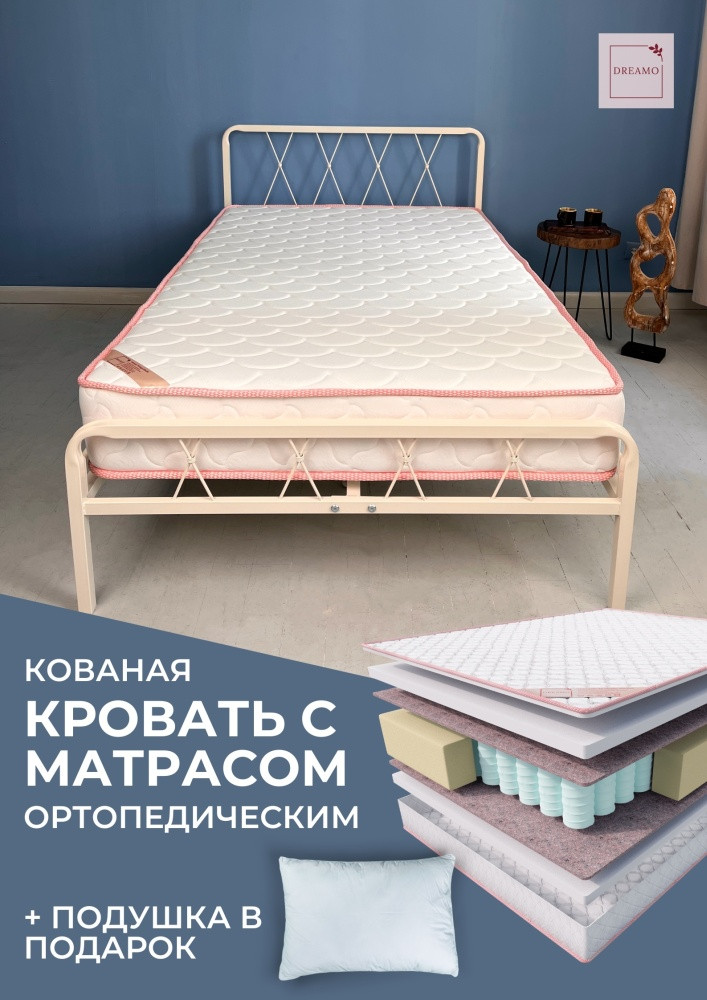 Кровать Рамона 120 кремовая + матрас Oscar