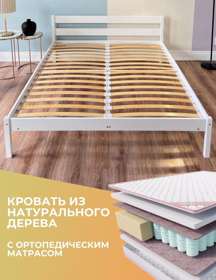 Кровать Джулия 160 белая + матрас Oscar