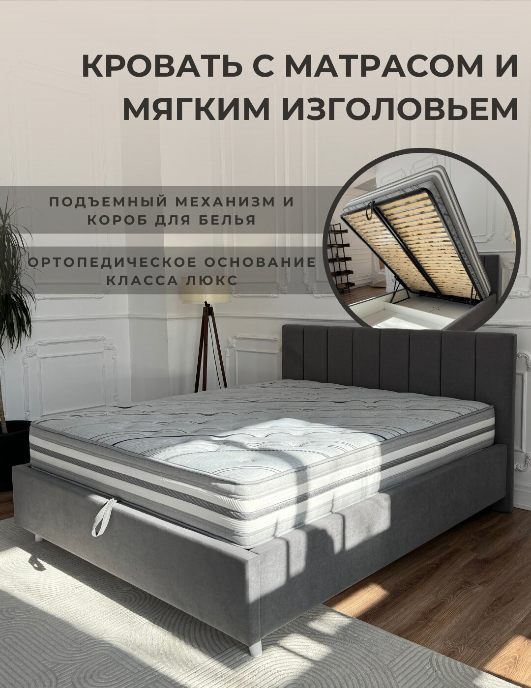 Кровать Симона ПМ 160 серая + матрас Prestige+