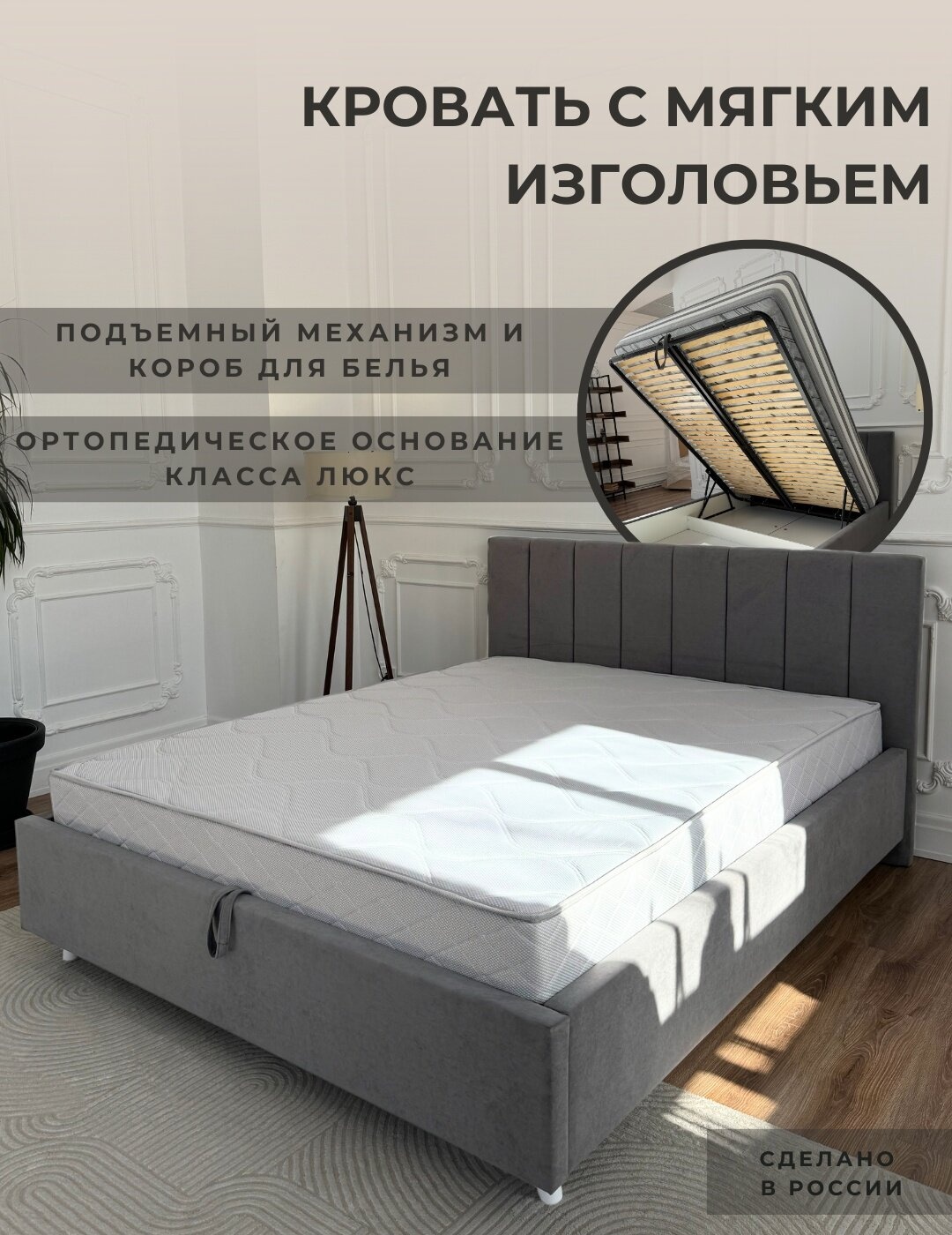 Кровать Симона ПМ 160 серая + матрас Sergio