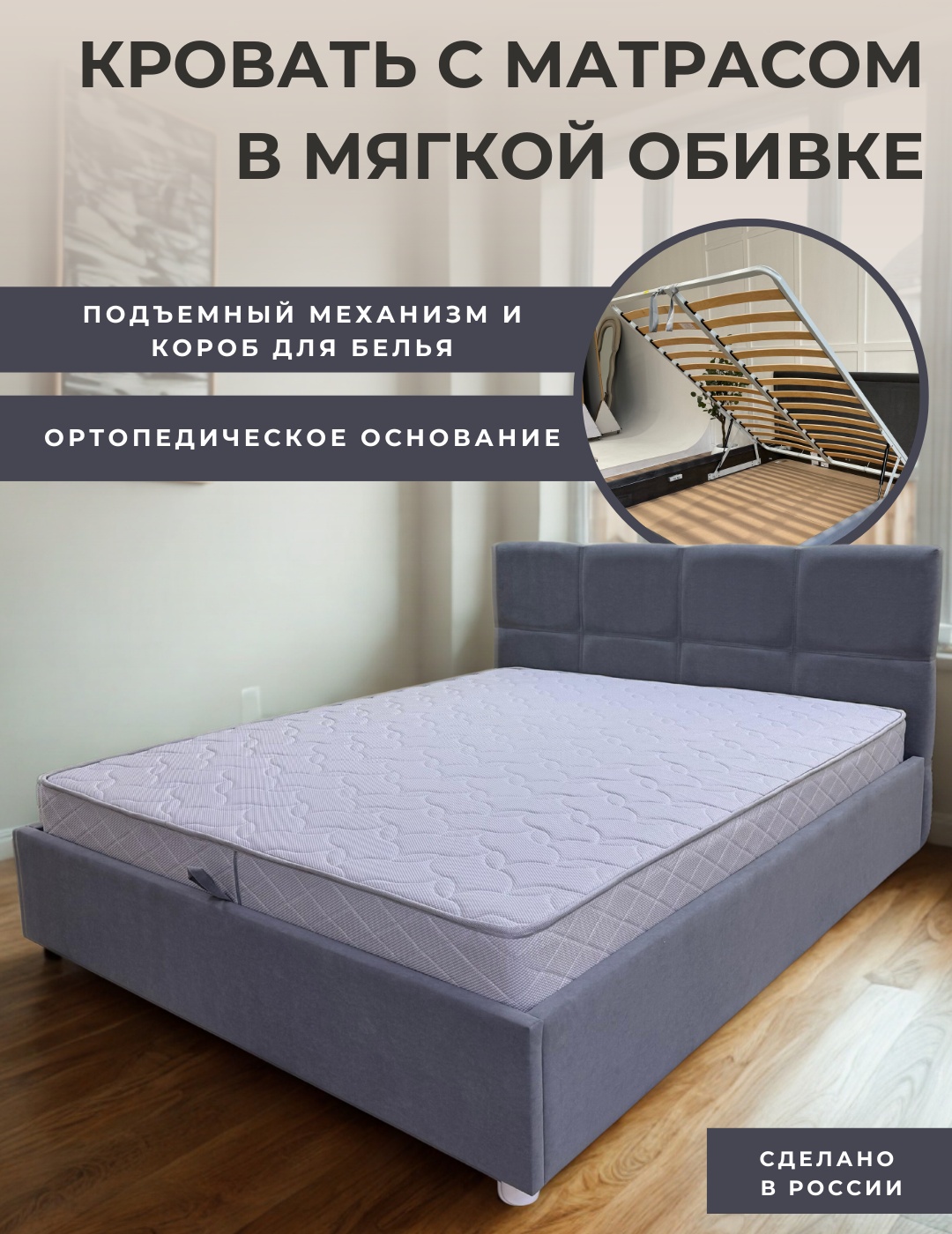 Кровать Dreamo Элегия + матрас Sergio, 180x200 см, серый