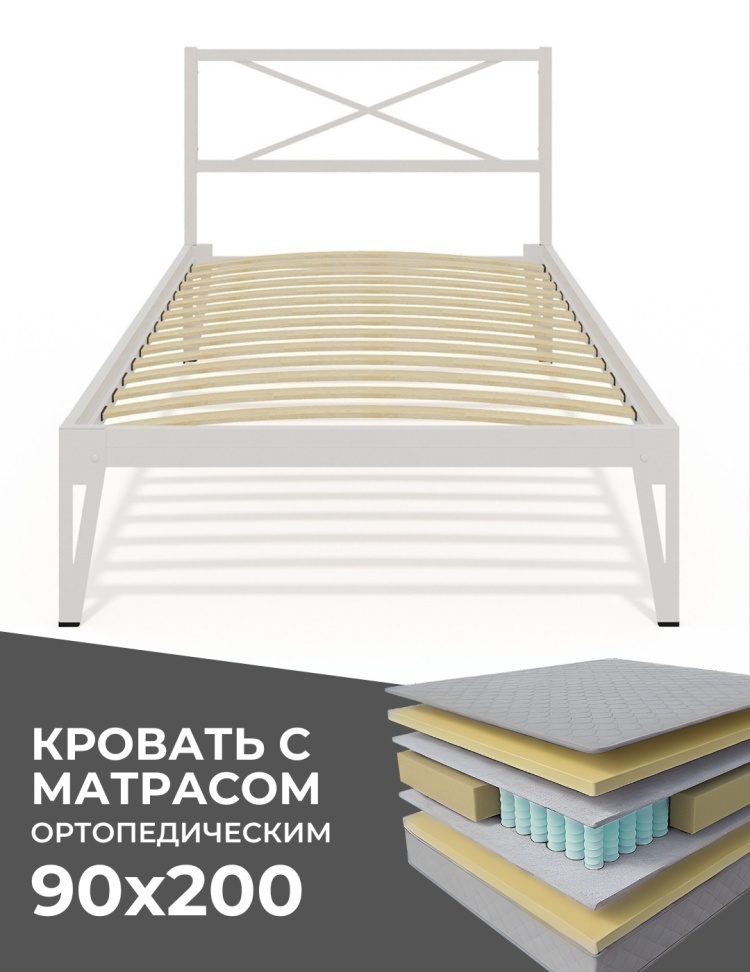 Кровать Dreamo Тея + Матрас Oscar, 90x200, белый