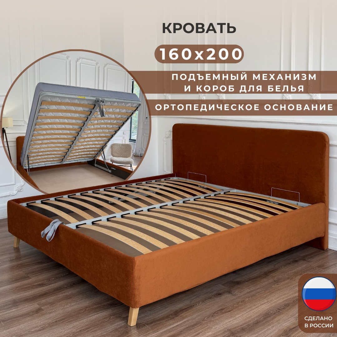 Кровать Dreamo Моника 160 оранжевый