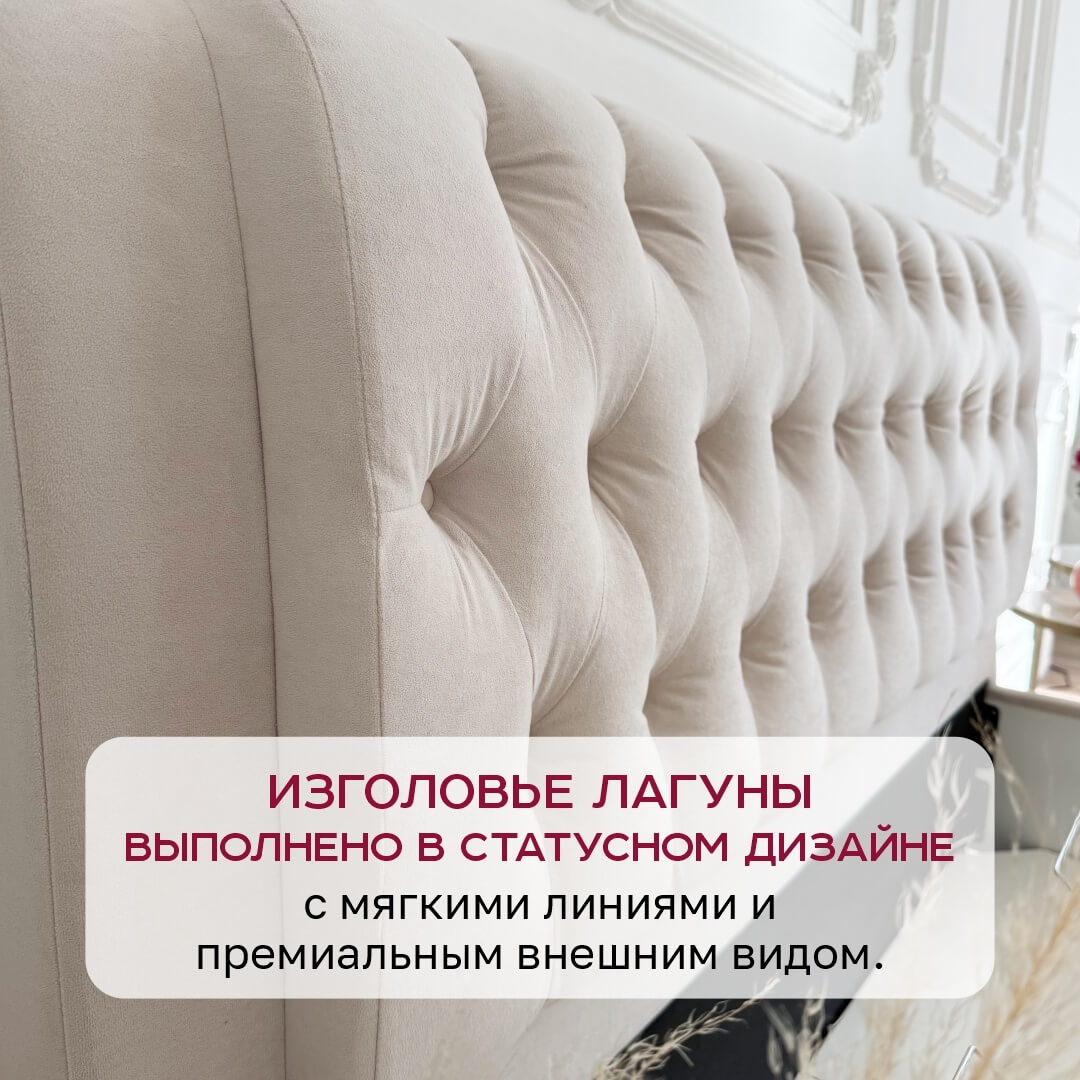 Кровать Dreamo Лагуна Gustavo 160 бежевый — изображение 4