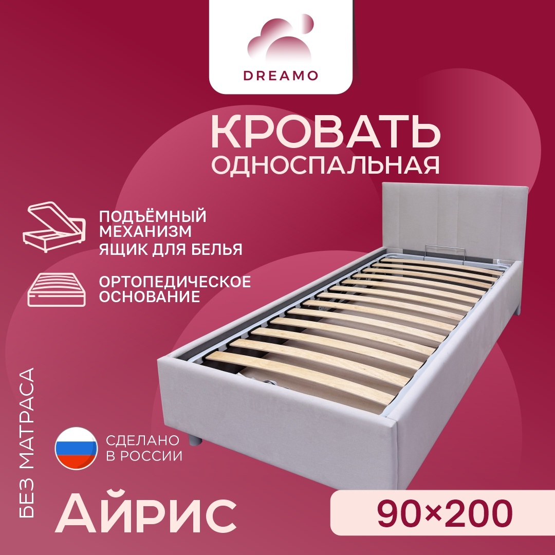 Кровать Dreamo Айрис 90x200 серый