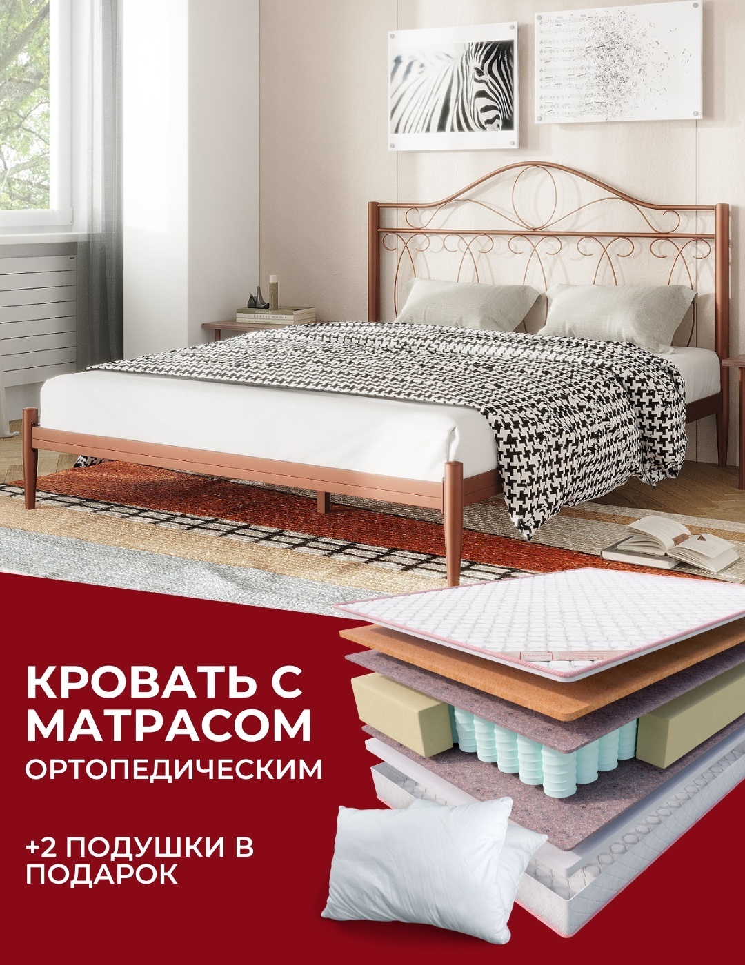 Кровать Адриана 140 бронзовая + матрас Sergio