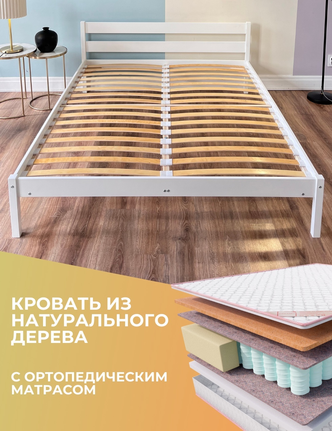 Кровать Джулия 160 белая + матрас Sergio