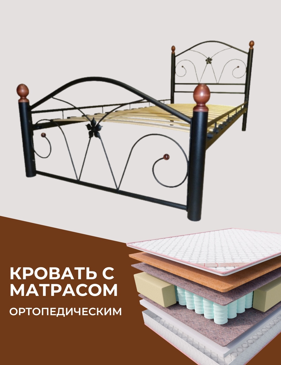 Кровать Селена 90 черная металл + матрас Sergio