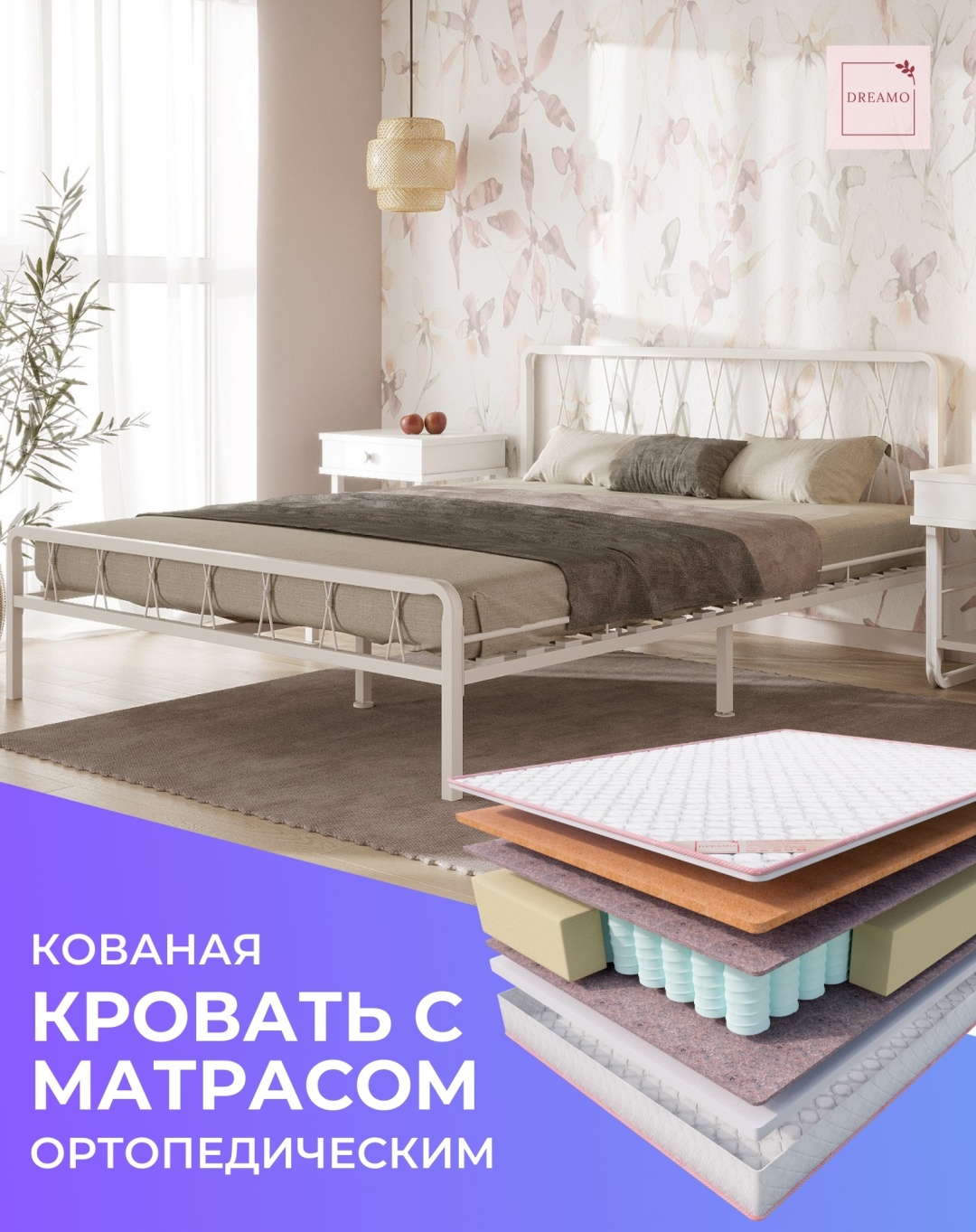 Кровать Рамона 90 кремовая + матрас Sergio