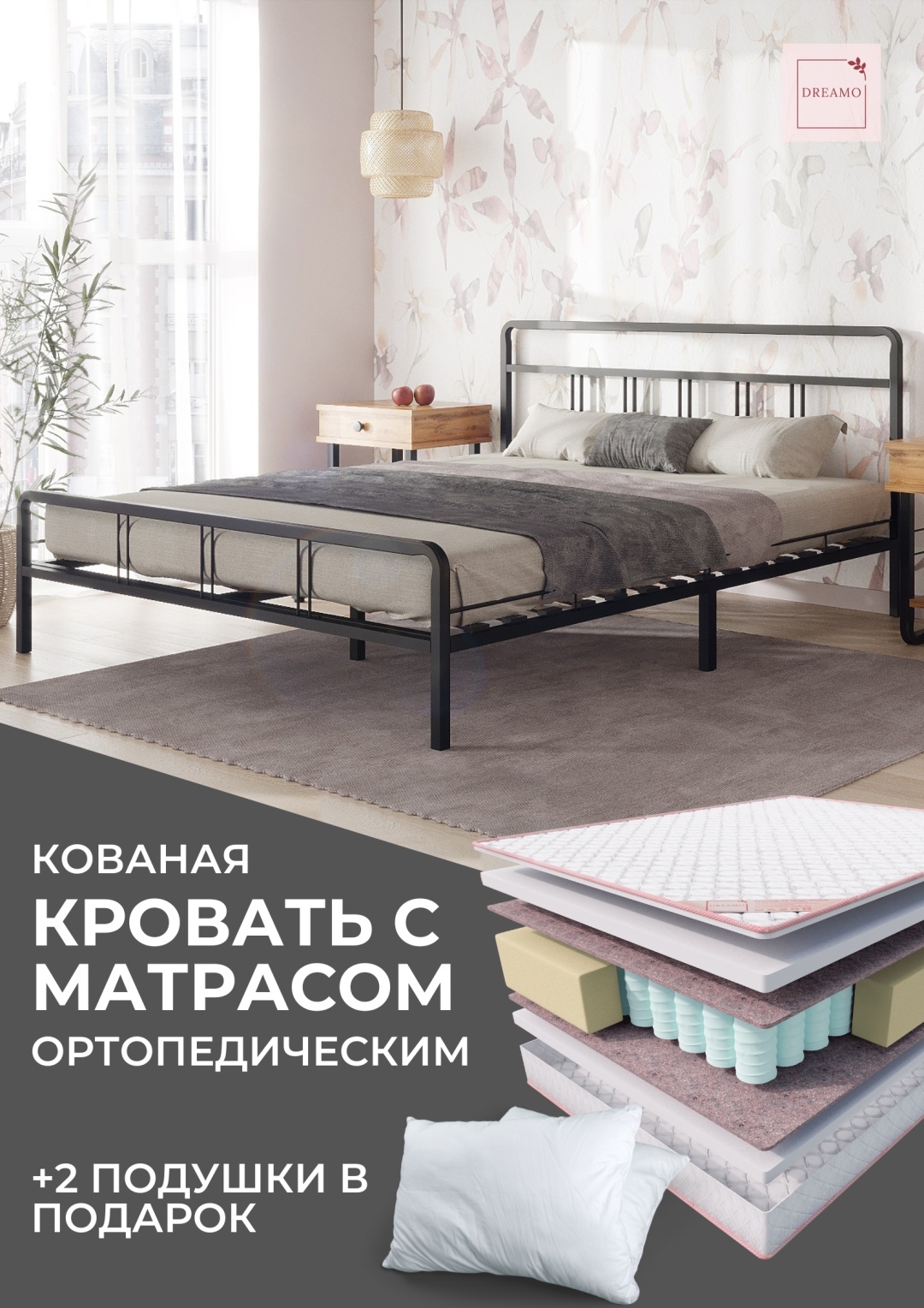 Dreamo Кармэла Oscar 180x200 черный