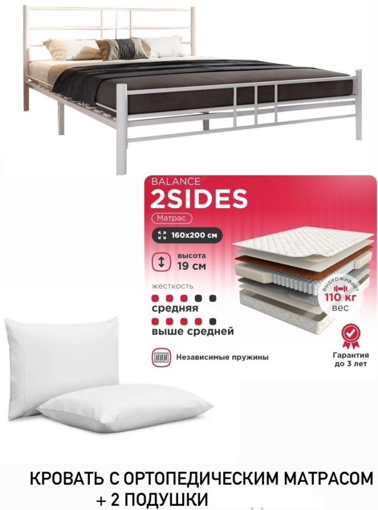 Кровать Askona Chriss + матрас Balance 2 Sides, 160x200, белый
